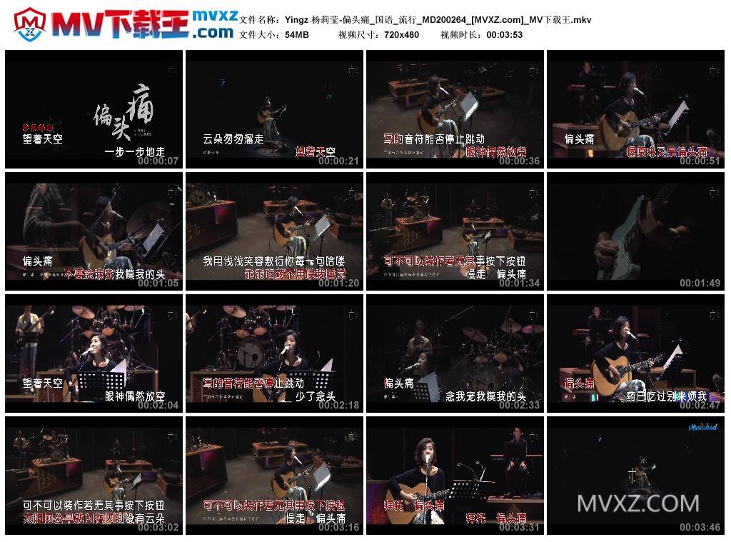 Yingz 杨莉莹-偏头痛_国语_流行_MD200264